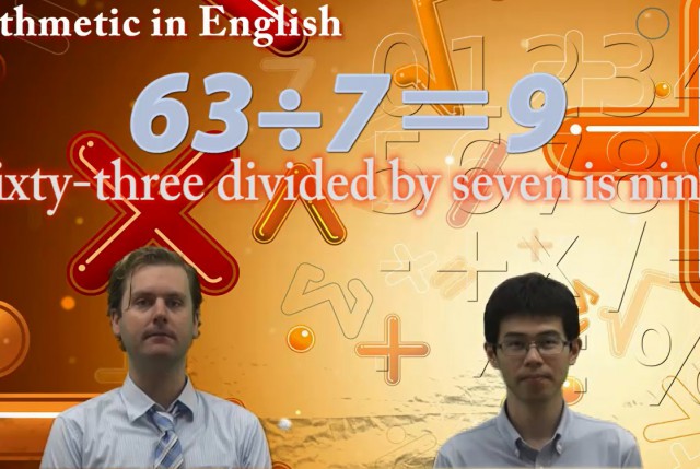 英語で算数