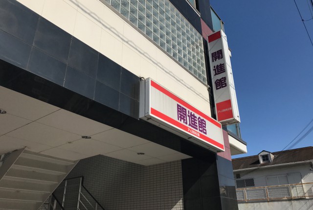 校舎写真