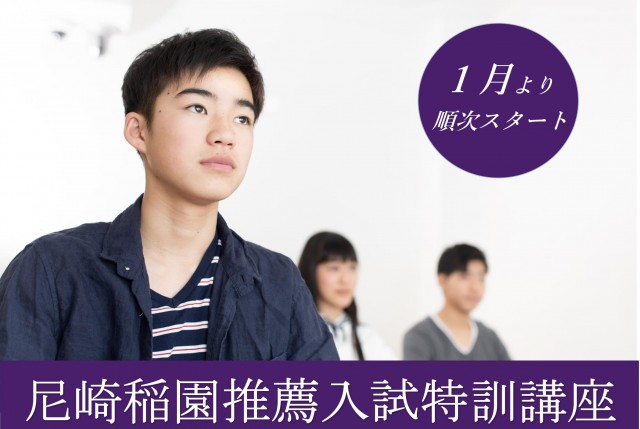 稲園推薦