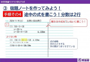 学習スキルアップtime_01_効果的な宿題の仕方