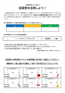 閾ｪ鄙偵メ繧ｱ繝・ヨ・・022竇蟄ｦ譛滉ｸｭ髢難ｼ雲page-0001