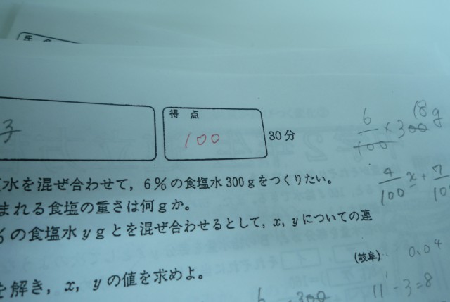 開進館ブログ 宝塚エリア 中学2年生連立方程式のまとめ