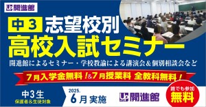 seminar-summer-h25