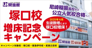 open-tukaguchi-title