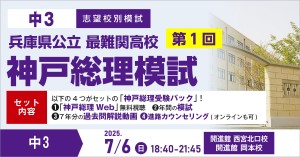 test-kobesori_title-2501
