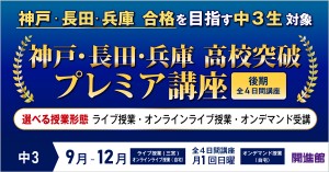 nhk_premier_kouza-kouki_LINE