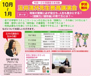 tamai2025event-img02