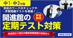 teiki_test_taisaku-title