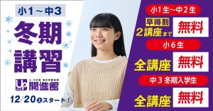 wintercourse2025_LINE