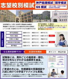 winter-kouritsu_shiboukoubetsu-img-blog02