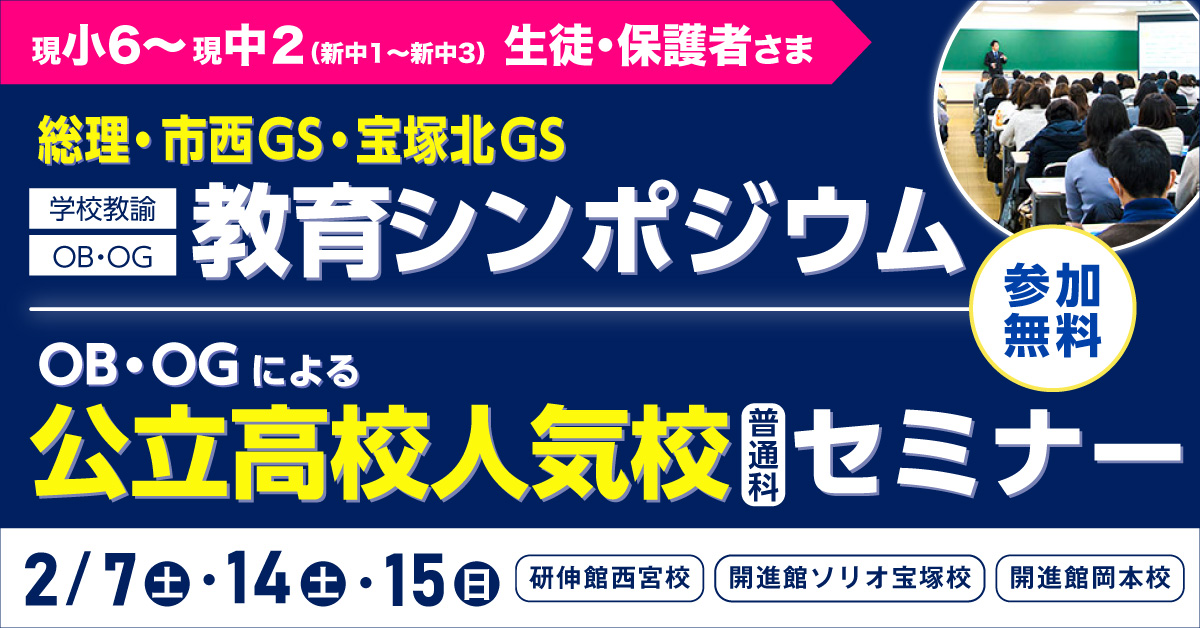 education_symposium-2026title