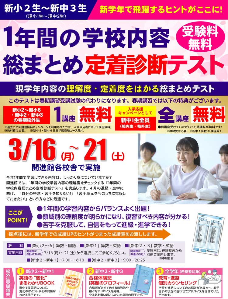 test-soumatome_img_blog