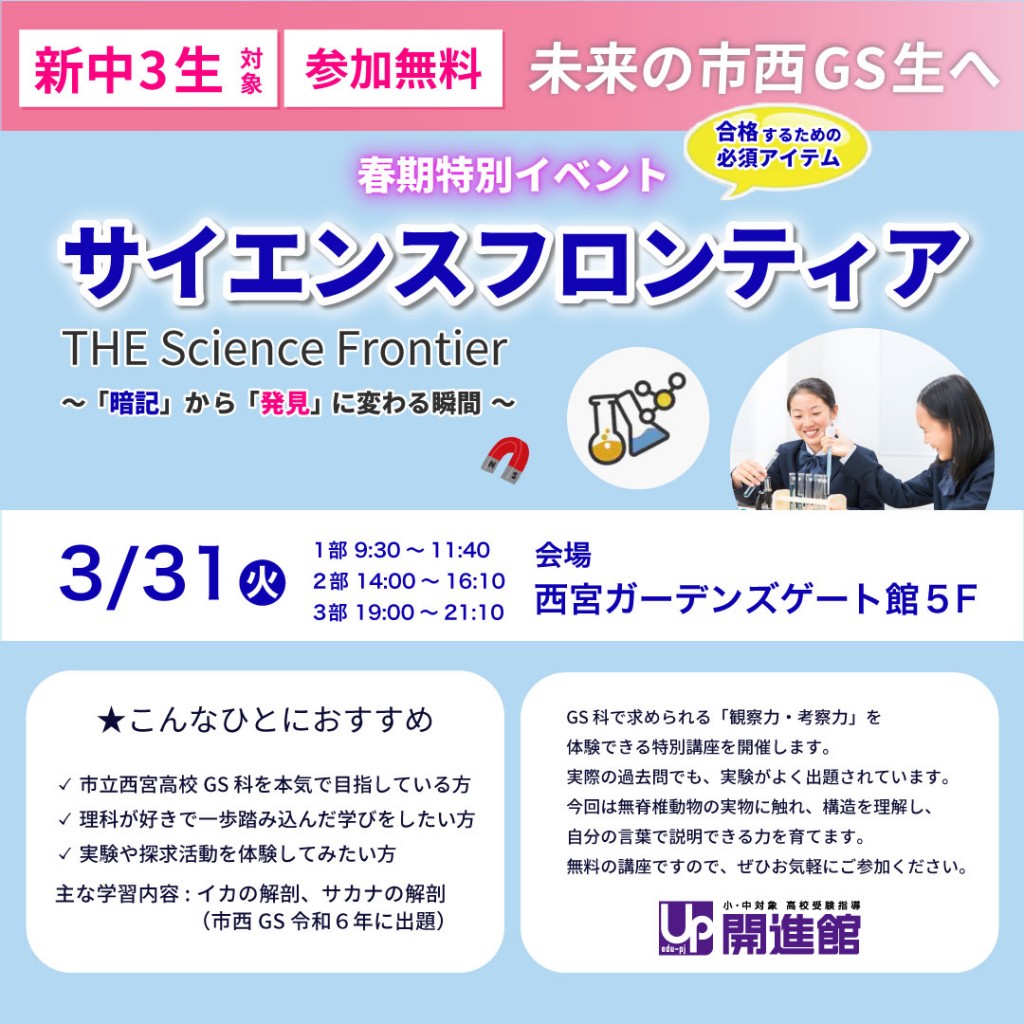 開進館_サイエンスフロンティア0331_0309